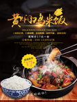 黄焖鸡米饭