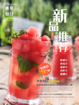 鲜榨西瓜汁