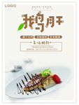 鹅肝