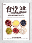 食堂文化