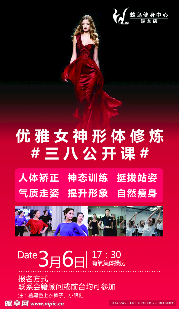 健身房形体课