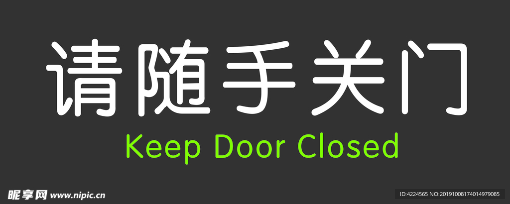 科室牌