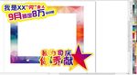 拍照框