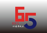 人大附小65周年校庆LOGO