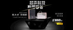 黑科技新品