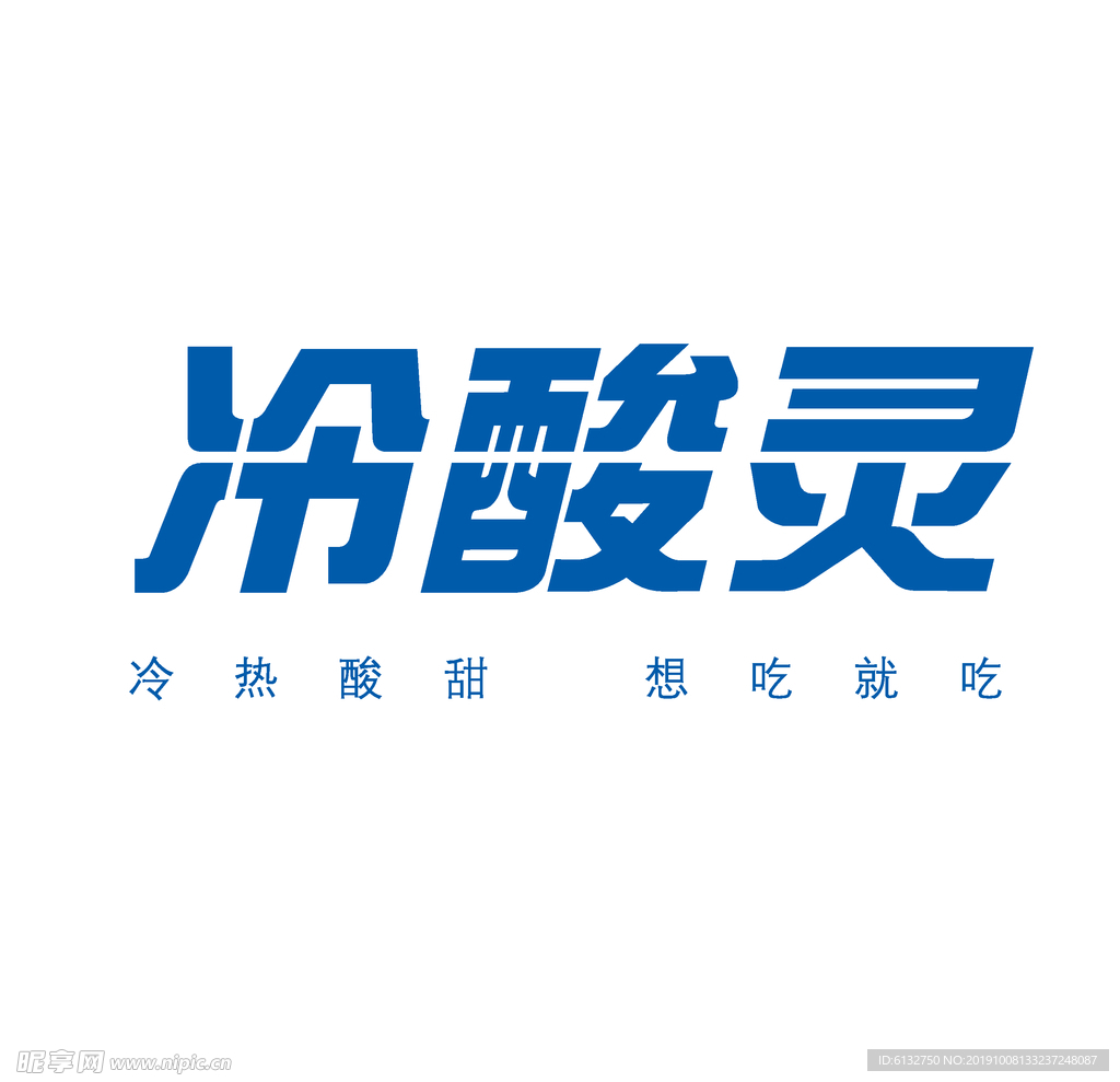 冷酸灵logo