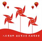 核心价值观