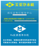 净水机名片