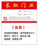 门业名片