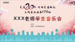 音乐会