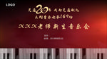 音乐会