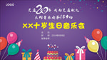音乐会