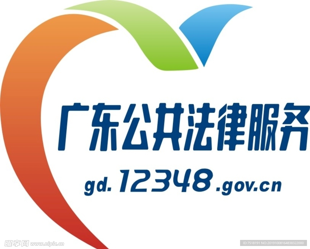 广东公共法律服务标识