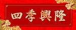 对联