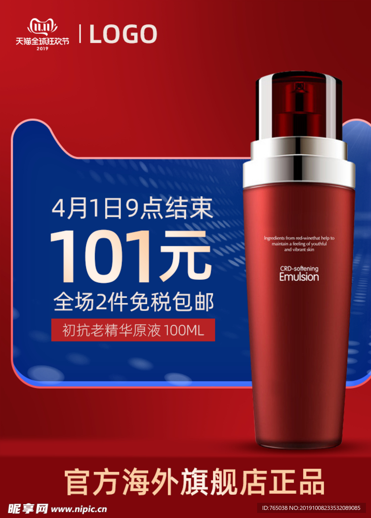 保湿