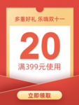 淘宝优惠券