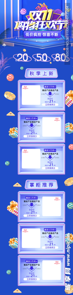 双十一