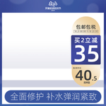 补水