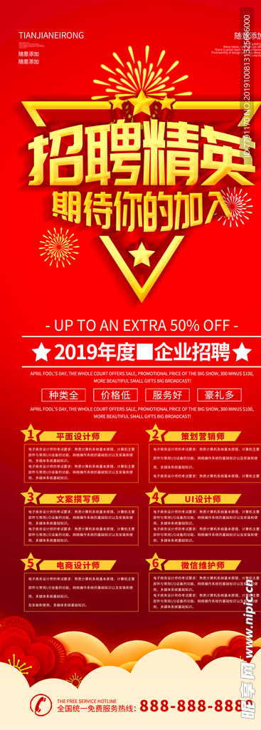 招聘