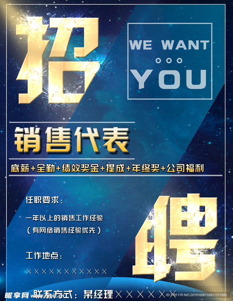 招聘