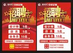 招聘展架