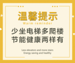 温馨提示