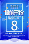 双11