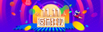 双11