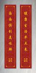 对联