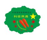 中国国际蔬菜博览会会标