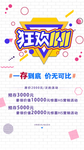 双十一购物狂欢节促销海报