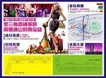 商圈地产海报