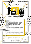 招聘单页