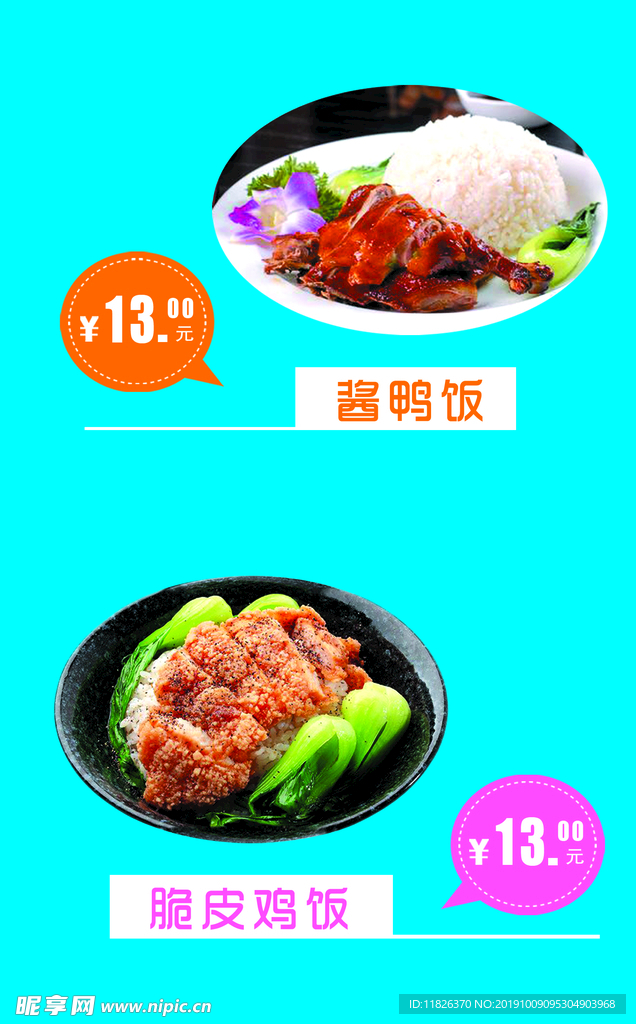 菜品灯片