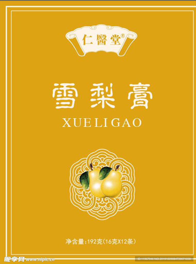 雪梨膏