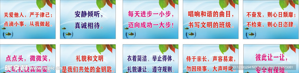 班级文明标语