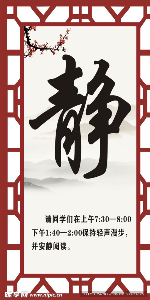 静
