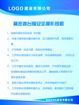 精密推台锯安全操作规程
