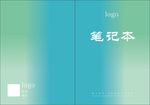 笔记本