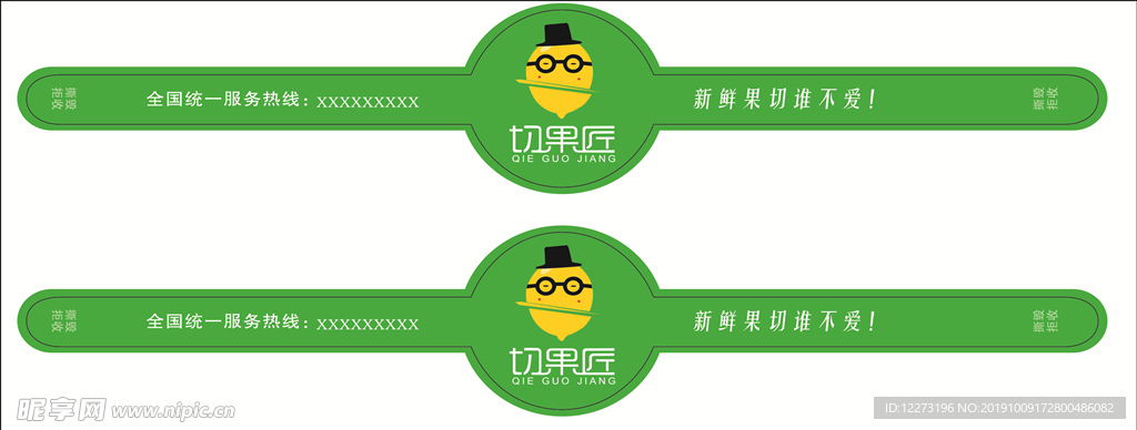 水果不干胶标签