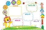 幼儿园