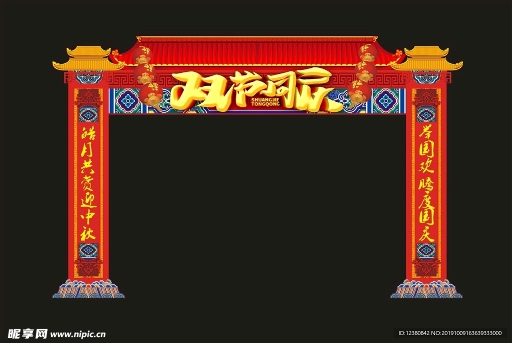 拱门