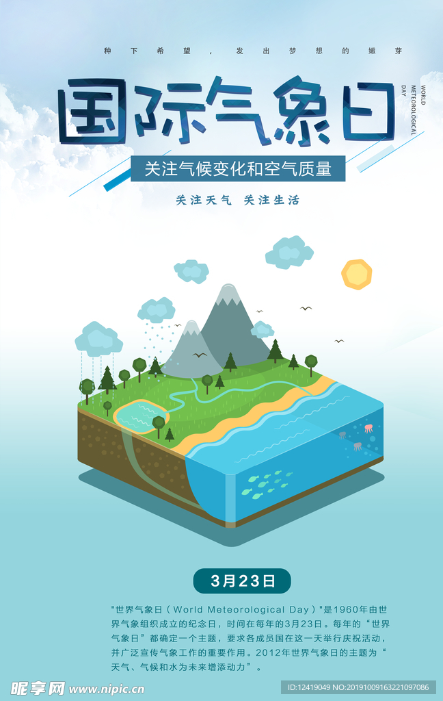 室内装修海报