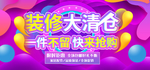 室内装修海报