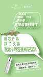 个性微商海报