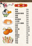 油炸海报