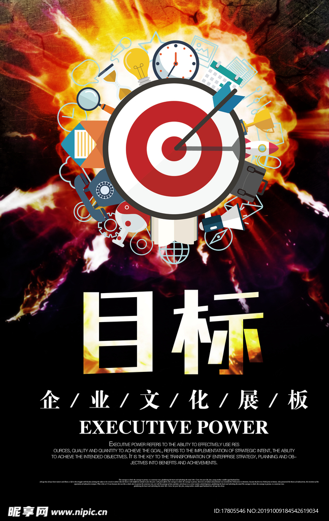 团队宣传海报  团队精神模