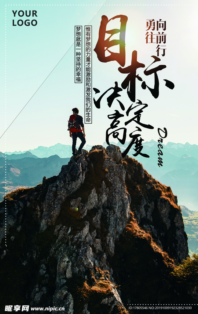 团队宣传海报  团队精神模板