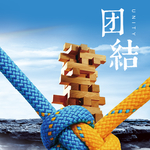团队宣传海报  团队精神模板