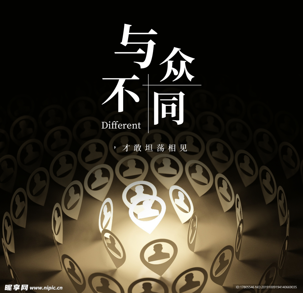 团队宣传海报  团队精神模板